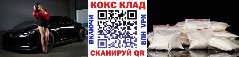 КОКАИН Fish Scale  как найти закладки  Светлогорск 