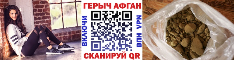 Героин хмурый  Светлогорск 