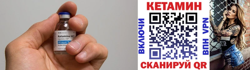 Кетамин ketamine  Светлогорск 