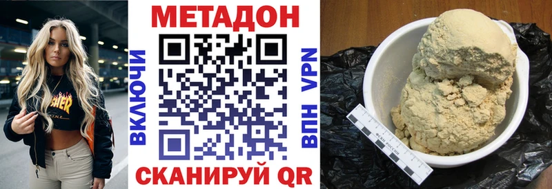 купить наркотики сайты  Светлогорск  Метадон VHQ 